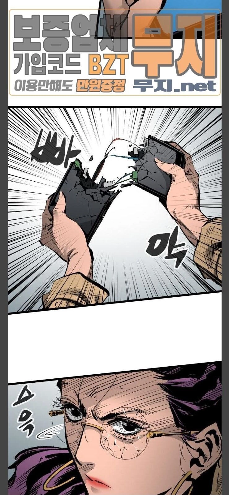 Murim Thời Hiện Đại Chapter 32 - 28