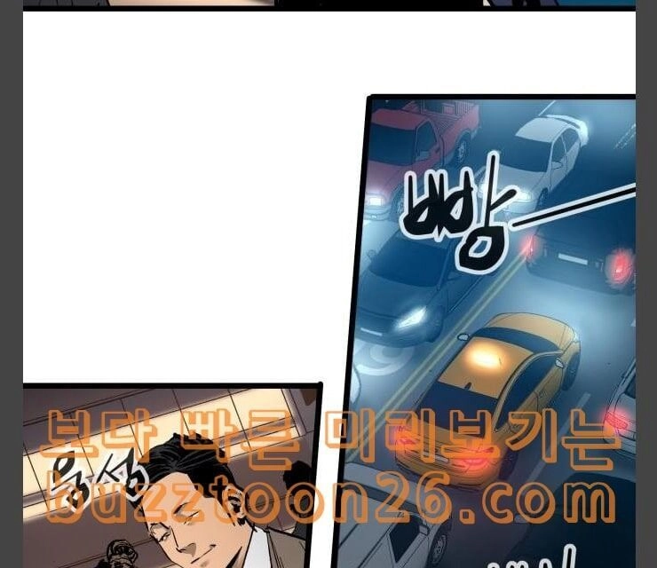 Murim Thời Hiện Đại Chapter 32 - 36