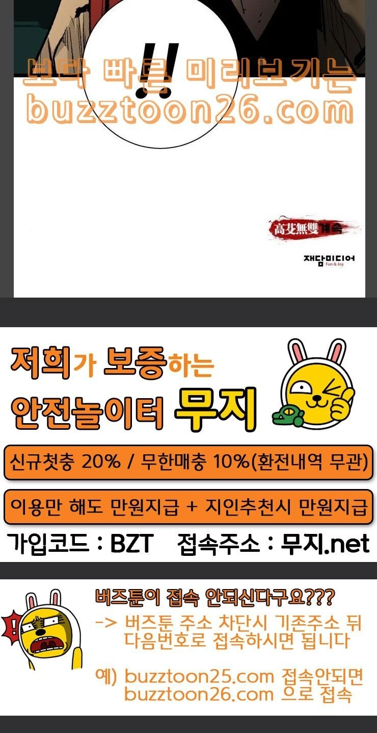 Murim Thời Hiện Đại Chapter 32 - 67