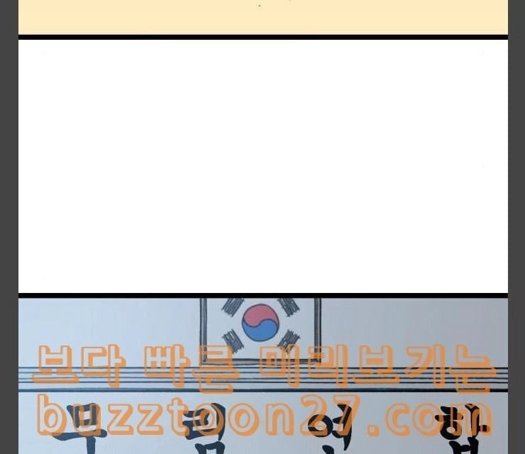 Murim Thời Hiện Đại Chapter 33 - 87