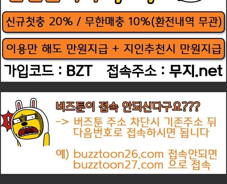 Murim Thời Hiện Đại Chapter 33 - 92