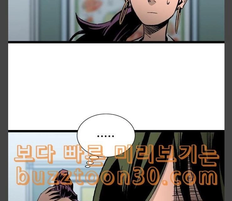 Murim Thời Hiện Đại Chapter 34 - 57