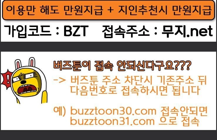 Murim Thời Hiện Đại Chapter 34 - 84