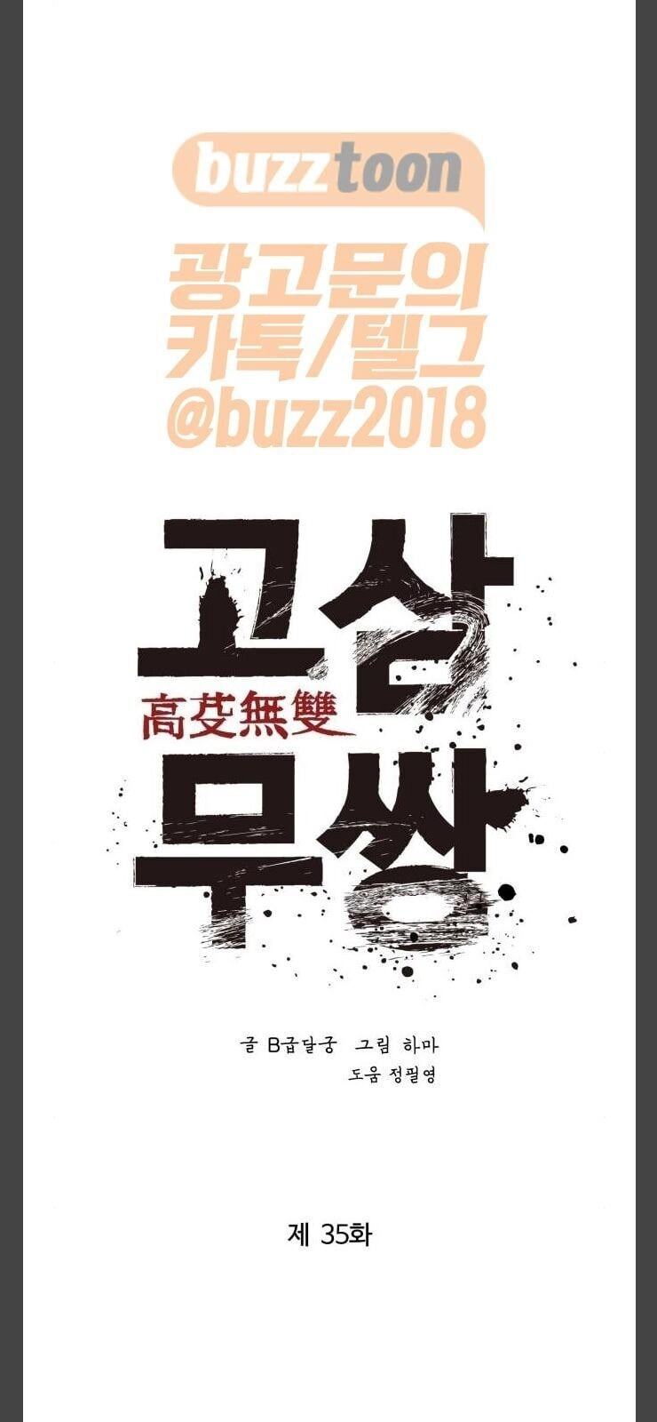 Murim Thời Hiện Đại Chapter 35 - 37