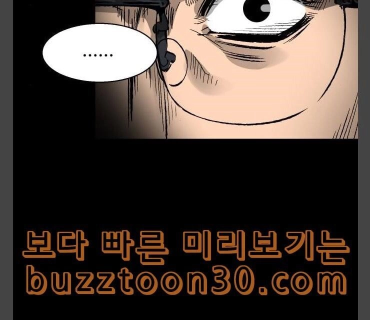 Murim Thời Hiện Đại Chapter 35 - 71