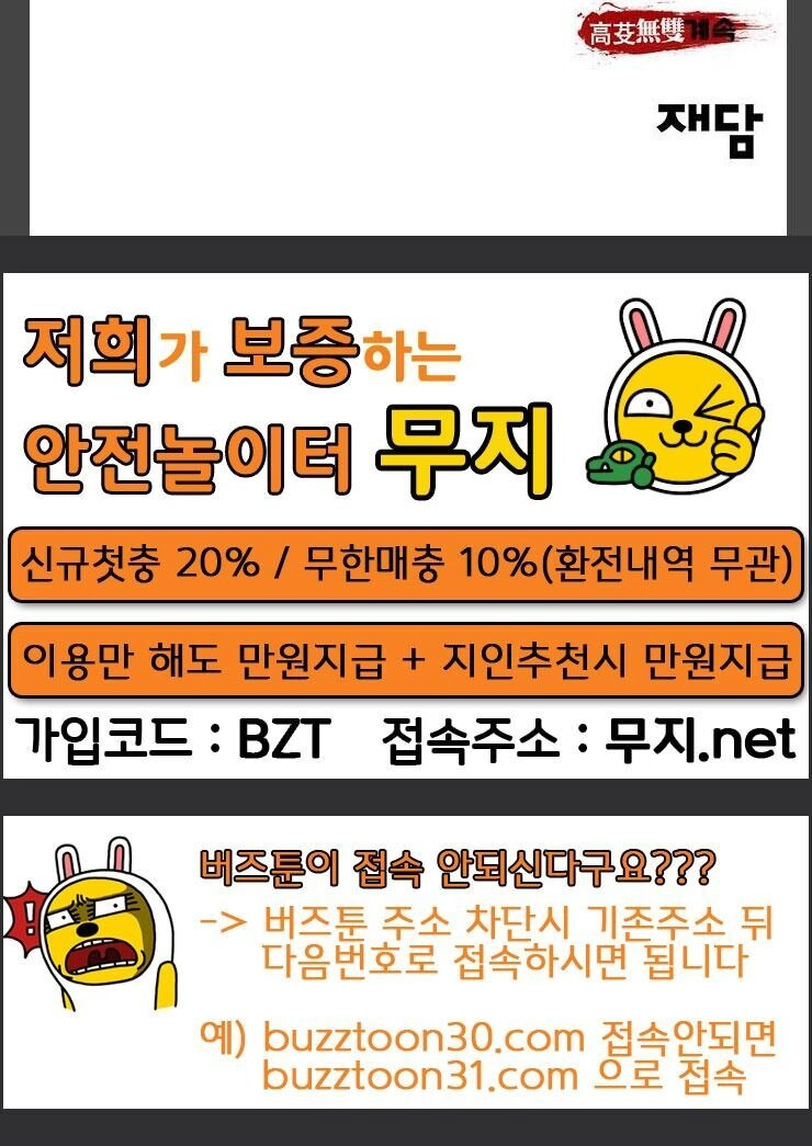 Murim Thời Hiện Đại Chapter 35 - 97