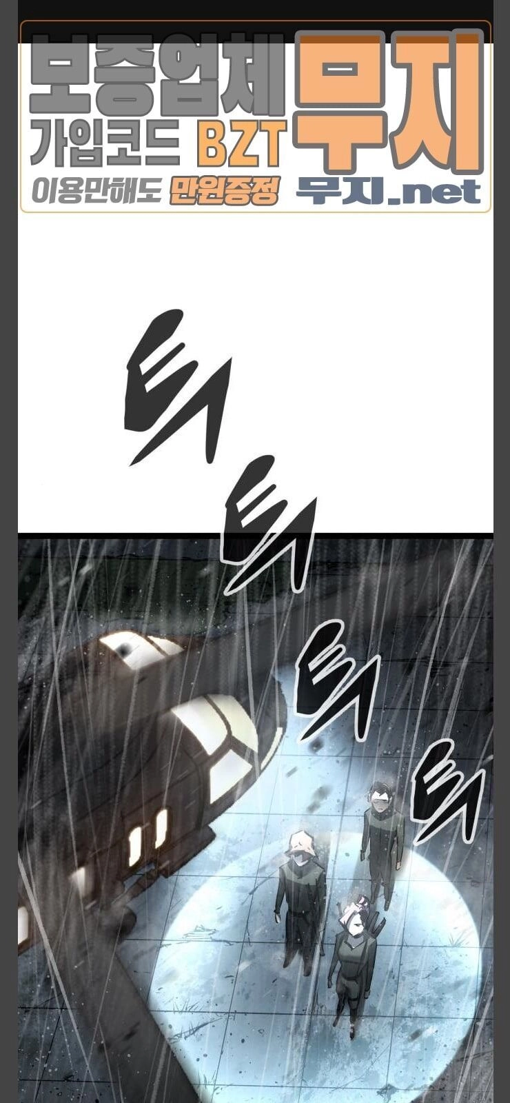 Murim Thời Hiện Đại Chapter 36 - 3