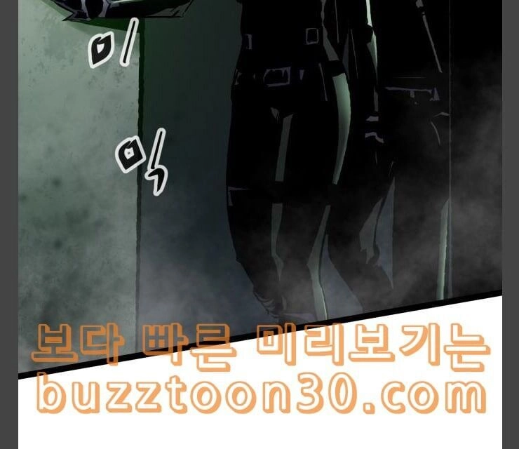 Murim Thời Hiện Đại Chapter 36 - 23