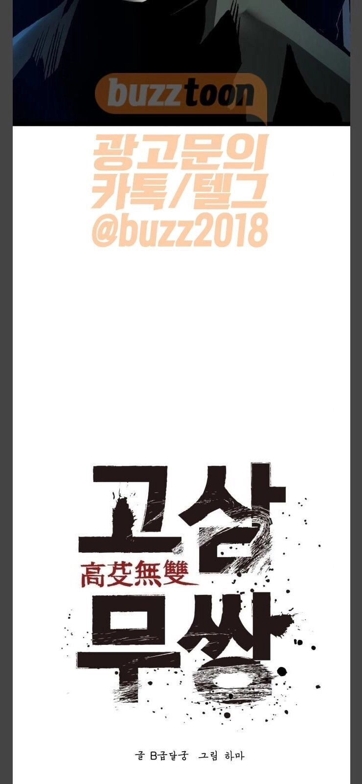 Murim Thời Hiện Đại Chapter 36 - 31