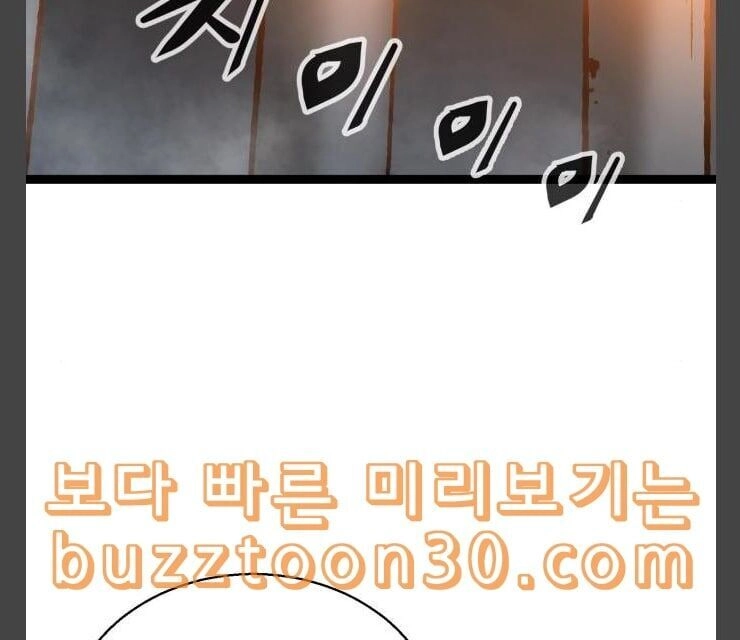 Murim Thời Hiện Đại Chapter 36 - 47