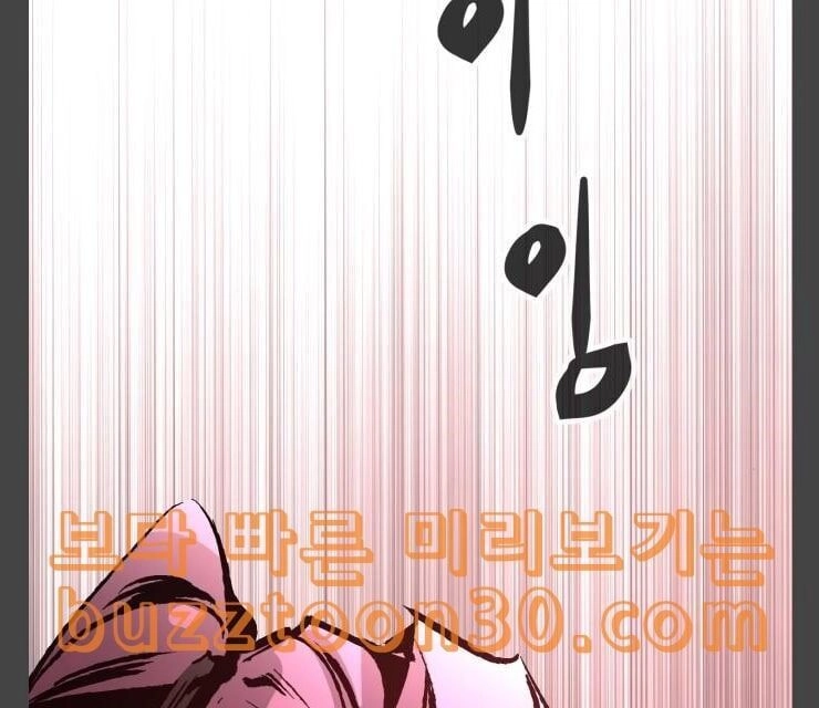 Murim Thời Hiện Đại Chapter 36 - 74