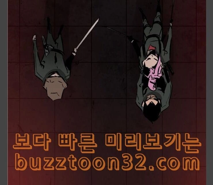 Murim Thời Hiện Đại Chapter 37 - 5