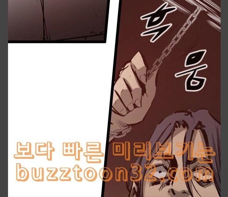 Murim Thời Hiện Đại Chapter 37 - 14