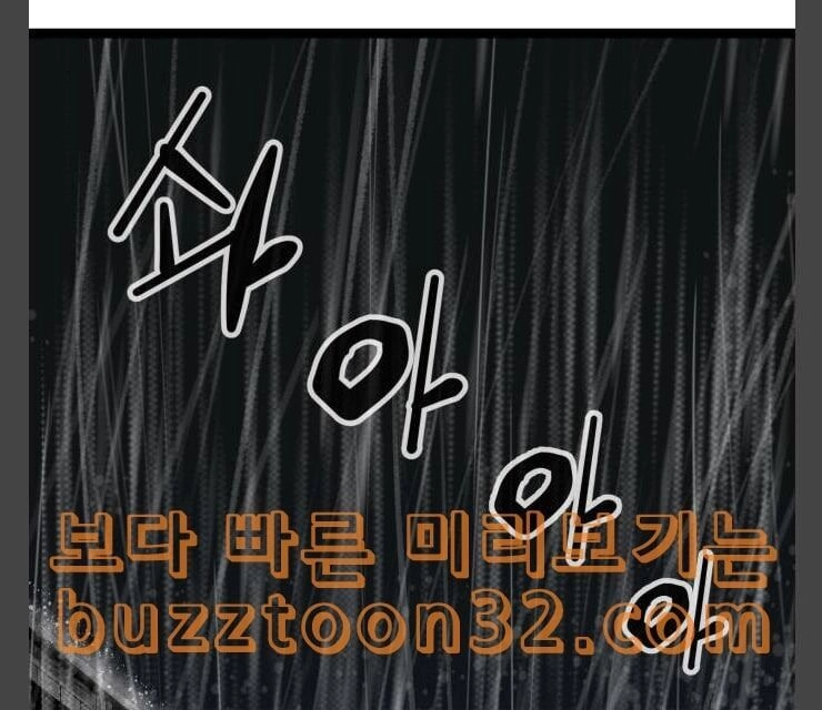 Murim Thời Hiện Đại Chapter 37 - 68