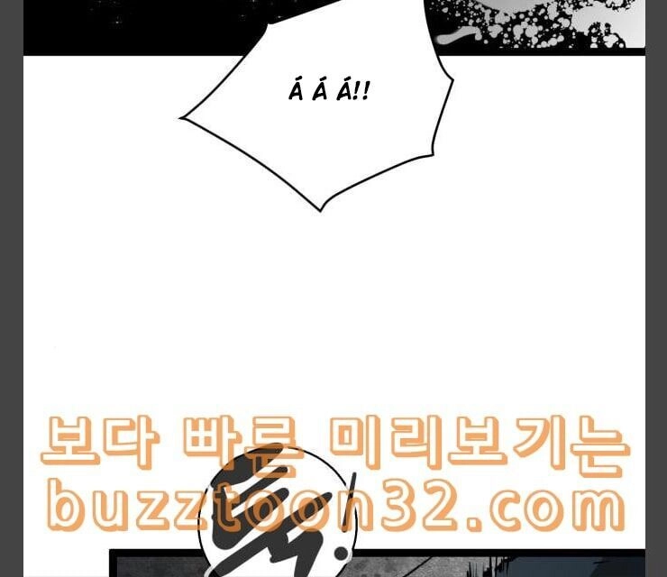 Murim Thời Hiện Đại Chapter 37 - 74