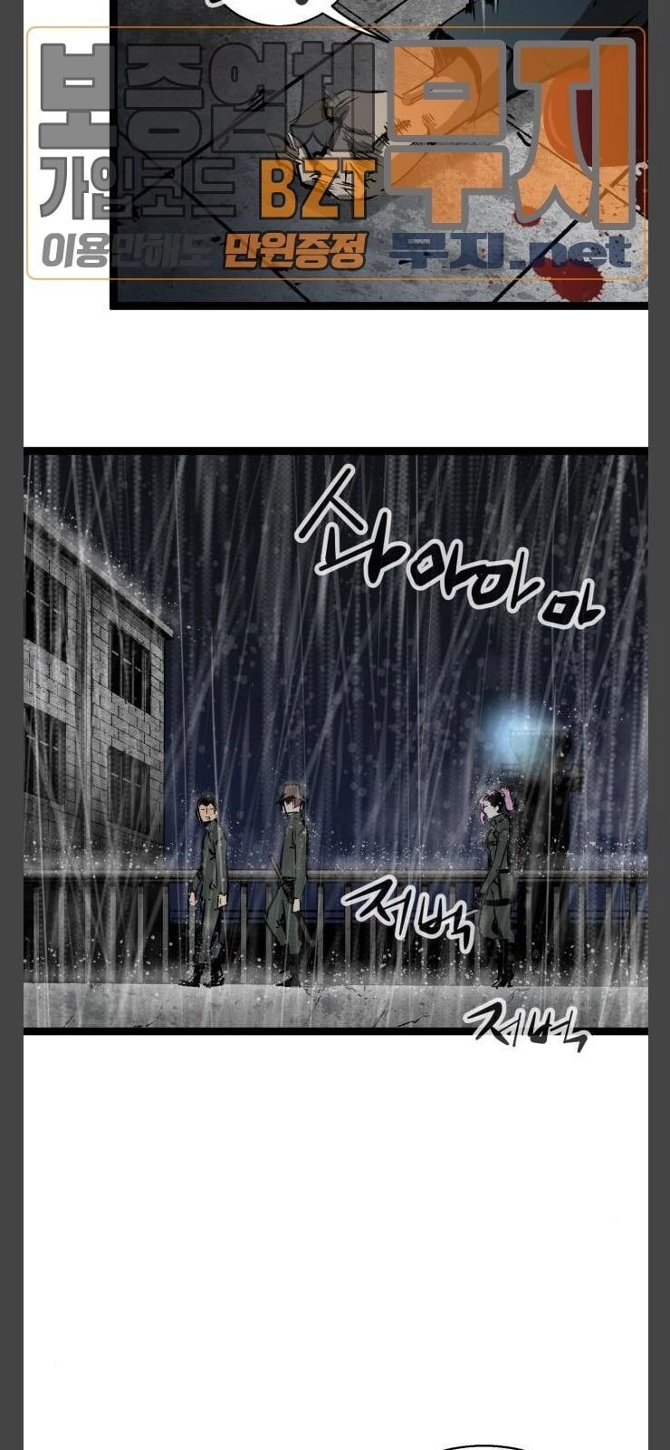 Murim Thời Hiện Đại Chapter 37 - 75