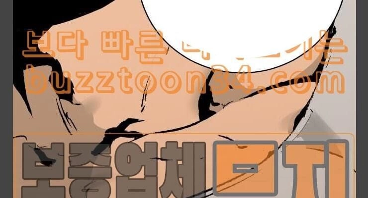 Murim Thời Hiện Đại Chapter 40 - 33