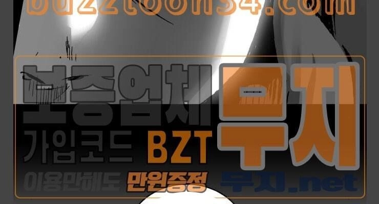 Murim Thời Hiện Đại Chapter 40 - 37