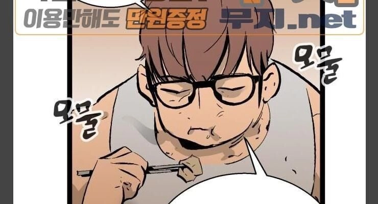 Murim Thời Hiện Đại Chapter 40 - 45