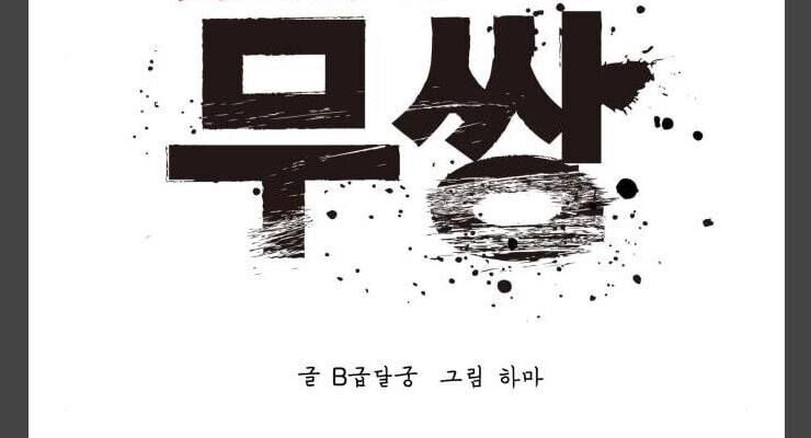 Murim Thời Hiện Đại Chapter 40 - 53