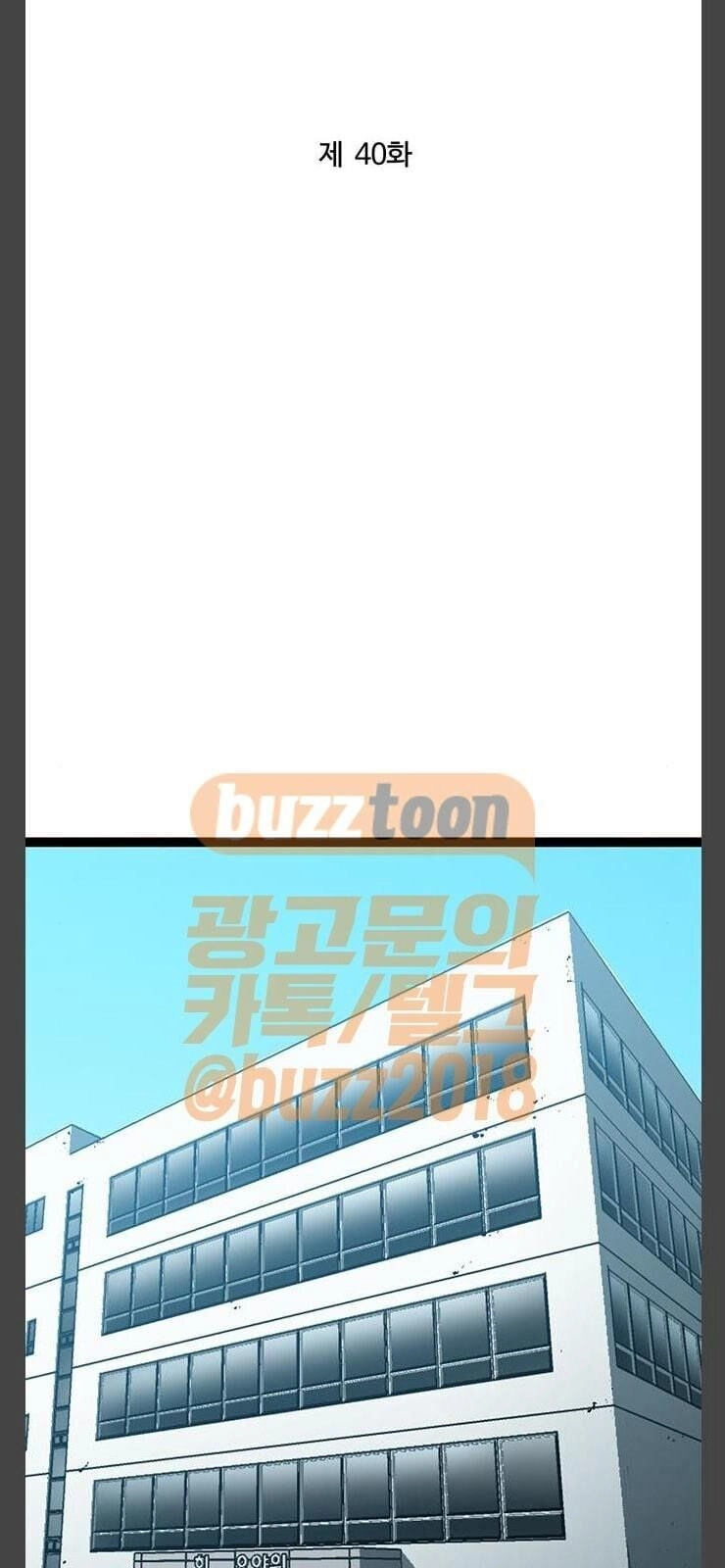 Murim Thời Hiện Đại Chapter 40 - 54