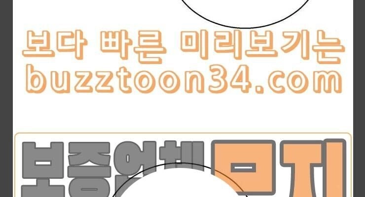 Murim Thời Hiện Đại Chapter 40 - 60