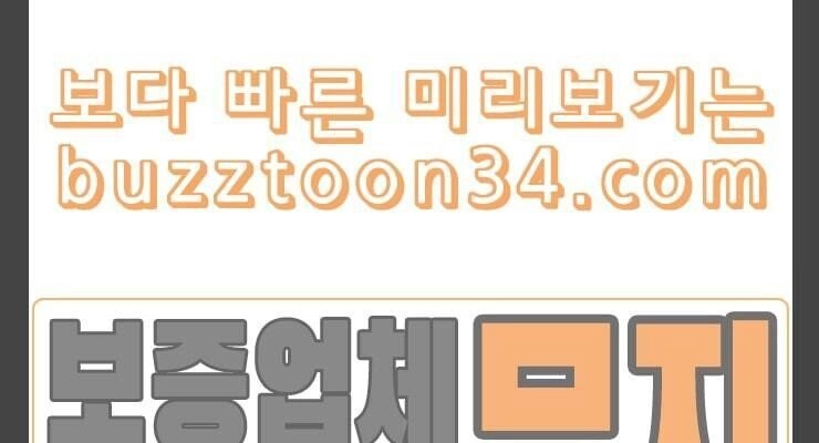 Murim Thời Hiện Đại Chapter 40 - 87