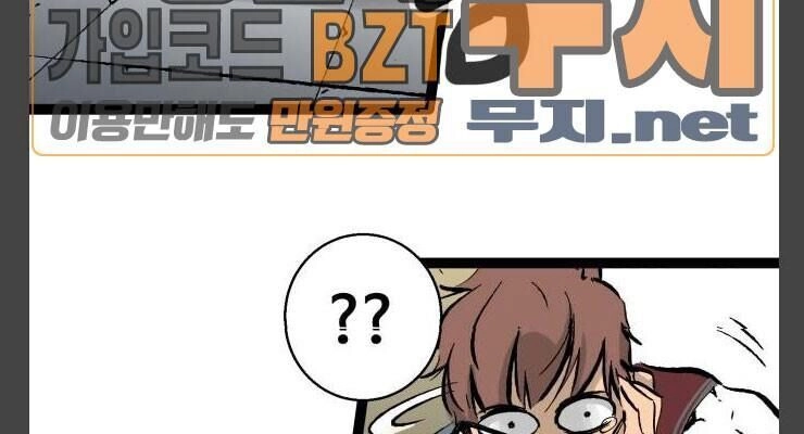 Murim Thời Hiện Đại Chapter 40 - 97