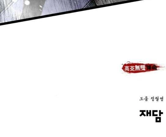 Murim Thời Hiện Đại Chapter 45 - 51