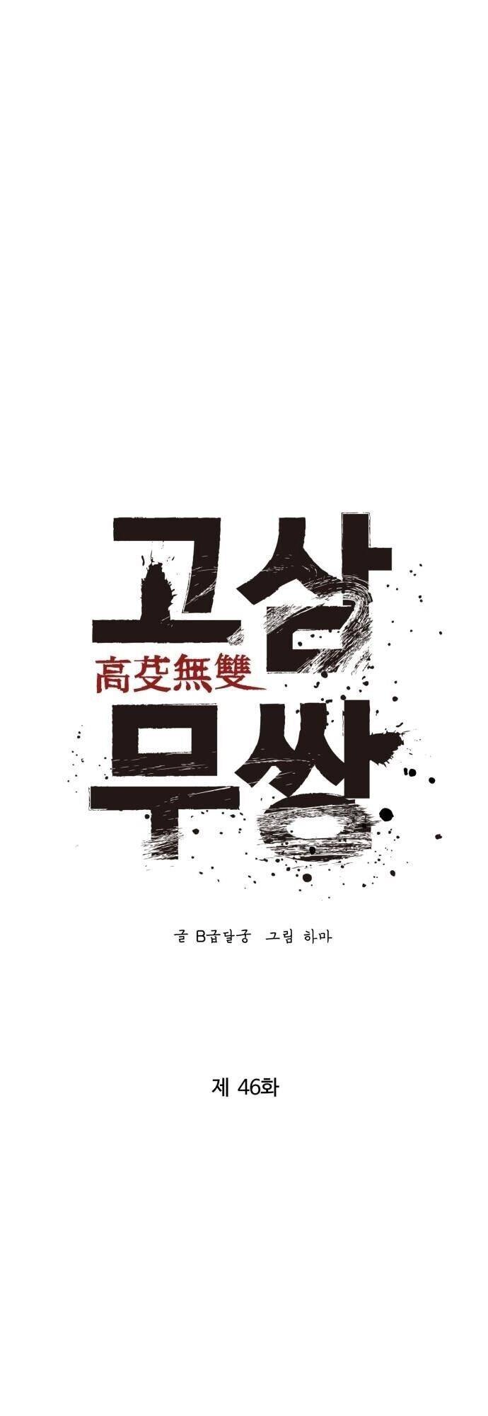 Murim Thời Hiện Đại Chapter 46 - 32