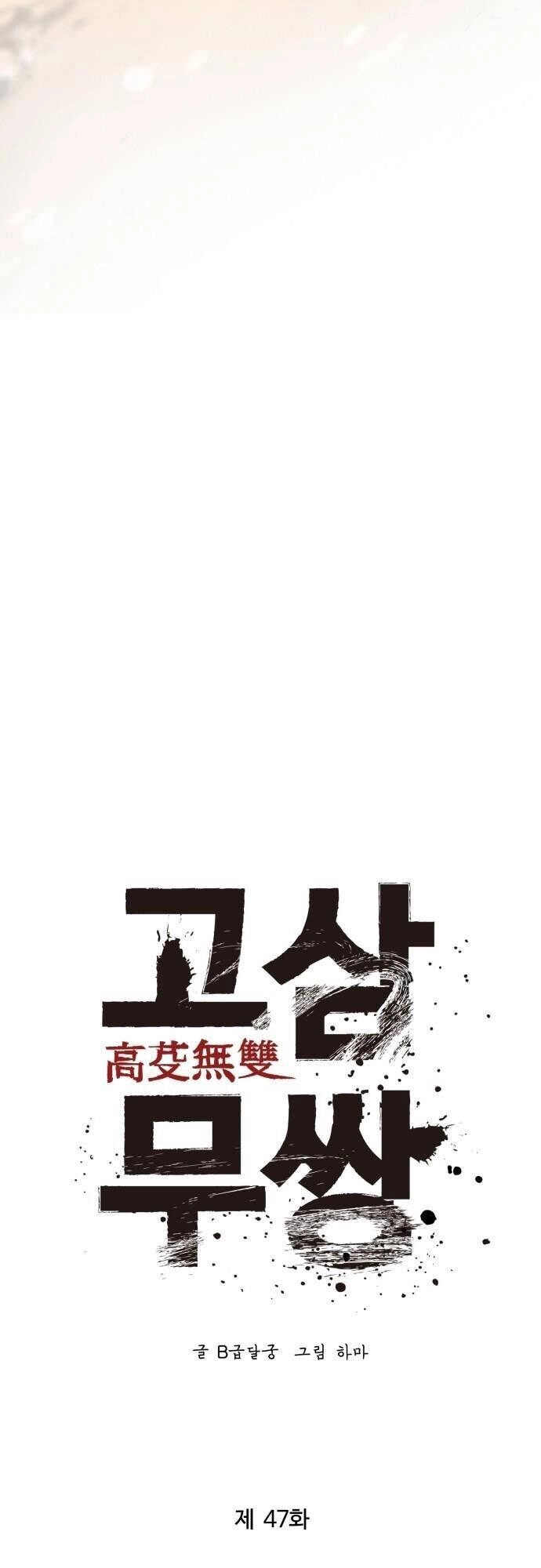 Murim Thời Hiện Đại Chapter 47 - 7