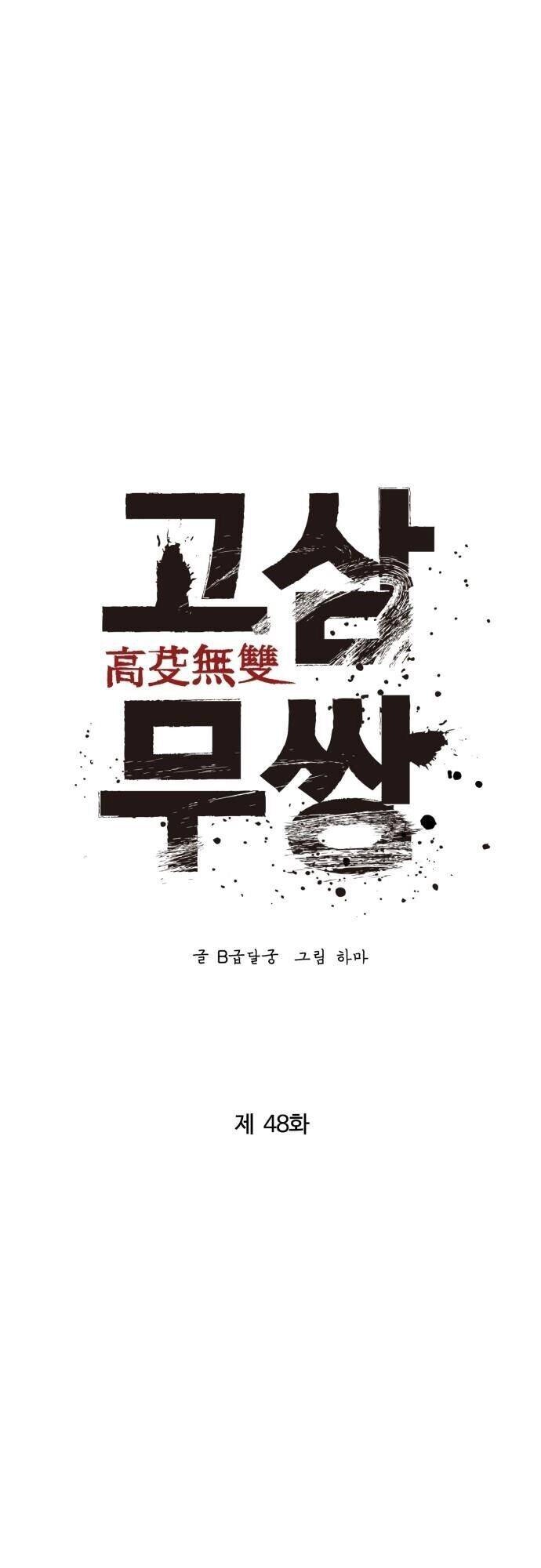 Murim Thời Hiện Đại Chapter 48 - 30