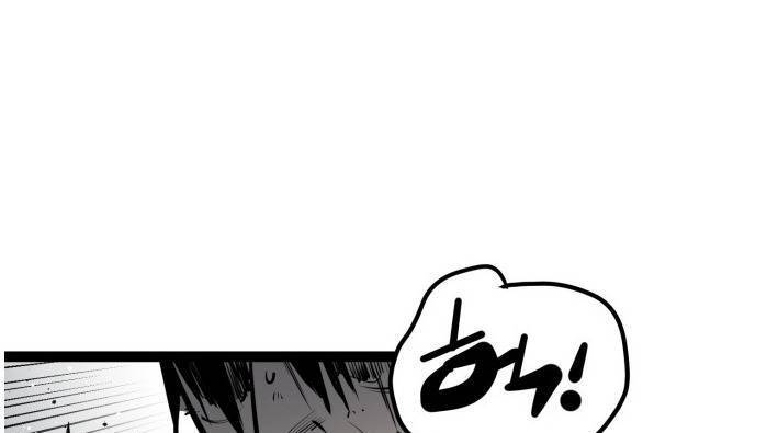 Murim Thời Hiện Đại Chapter 51 - 26