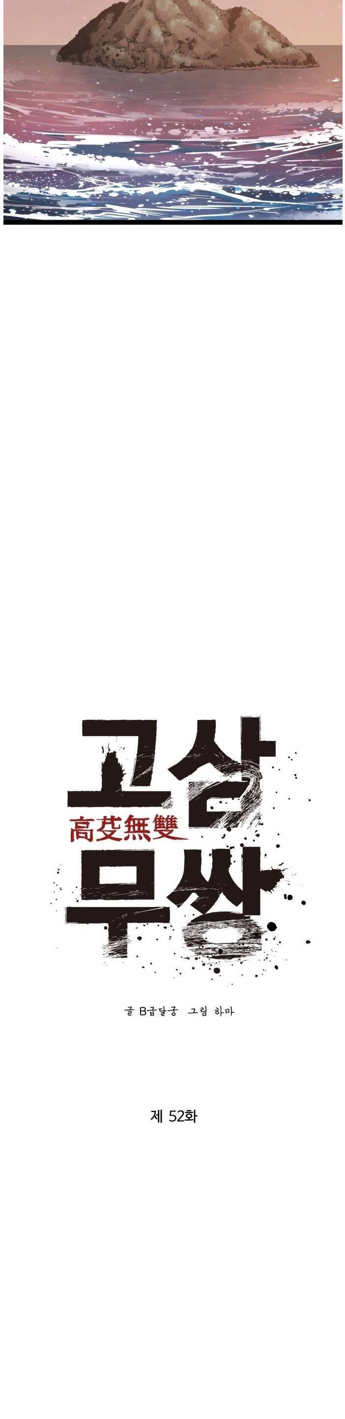 Murim Thời Hiện Đại Chapter 52 - 14