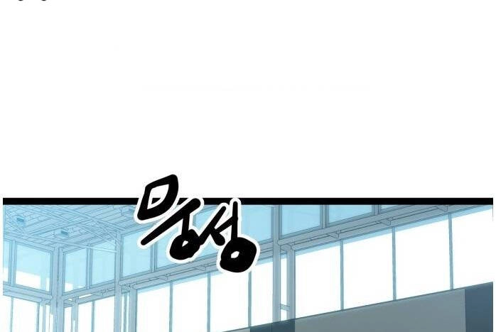 Murim Thời Hiện Đại Chapter 53 - 5