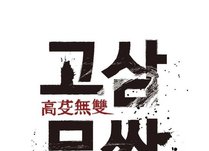 Murim Thời Hiện Đại Chapter 54 - 36