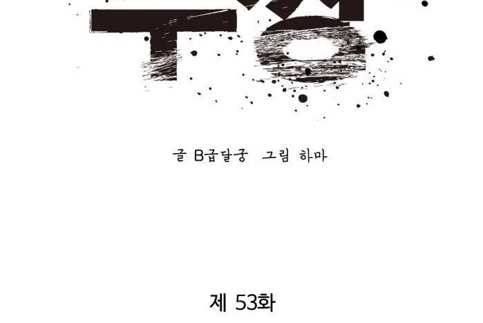 Murim Thời Hiện Đại Chapter 54 - 37