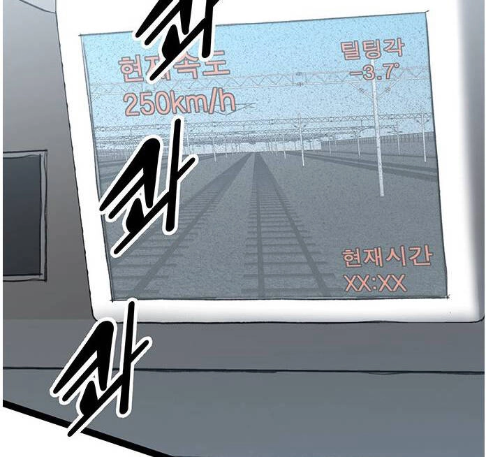 Murim Thời Hiện Đại Chapter 56 - 6