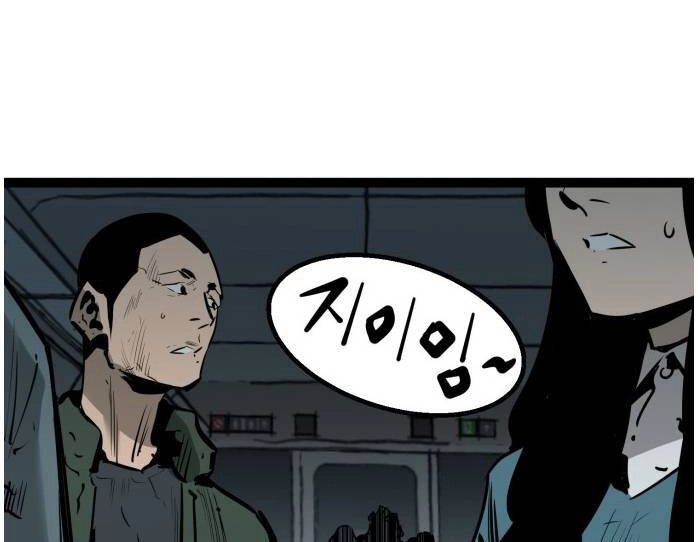 Murim Thời Hiện Đại Chapter 56 - 104