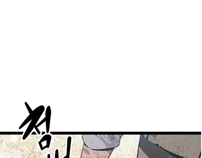 Murim Thời Hiện Đại Chapter 61 - 2