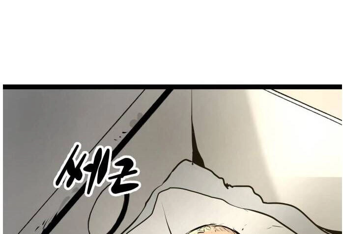 Murim Thời Hiện Đại Chapter 63 - 22