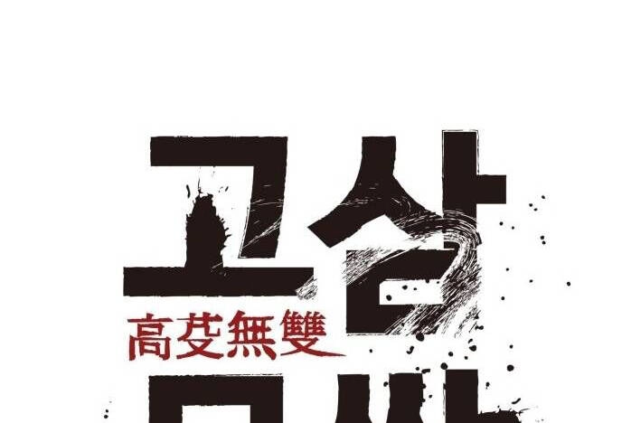 Murim Thời Hiện Đại Chapter 63 - 50