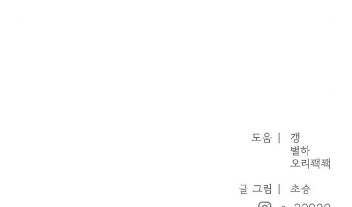 Hy Vọng Duy Nhất Chapter 79 - 132