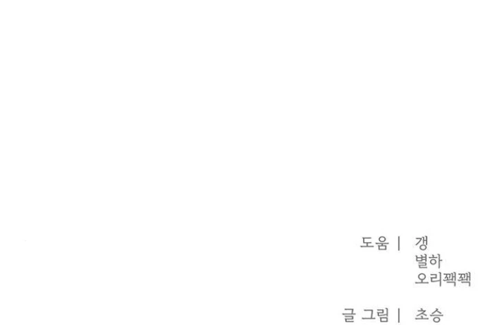 Hy Vọng Duy Nhất Chapter 81 - 165