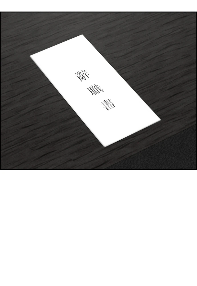 Hy Vọng Duy Nhất Chapter 133 - 91