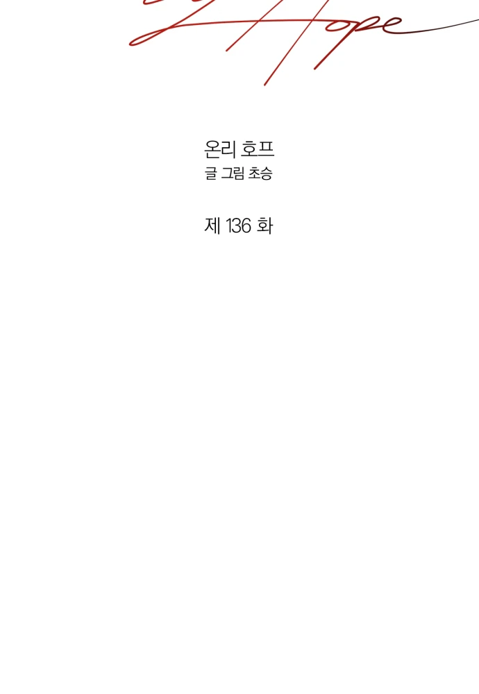 Hy Vọng Duy Nhất Chapter 136 - 16