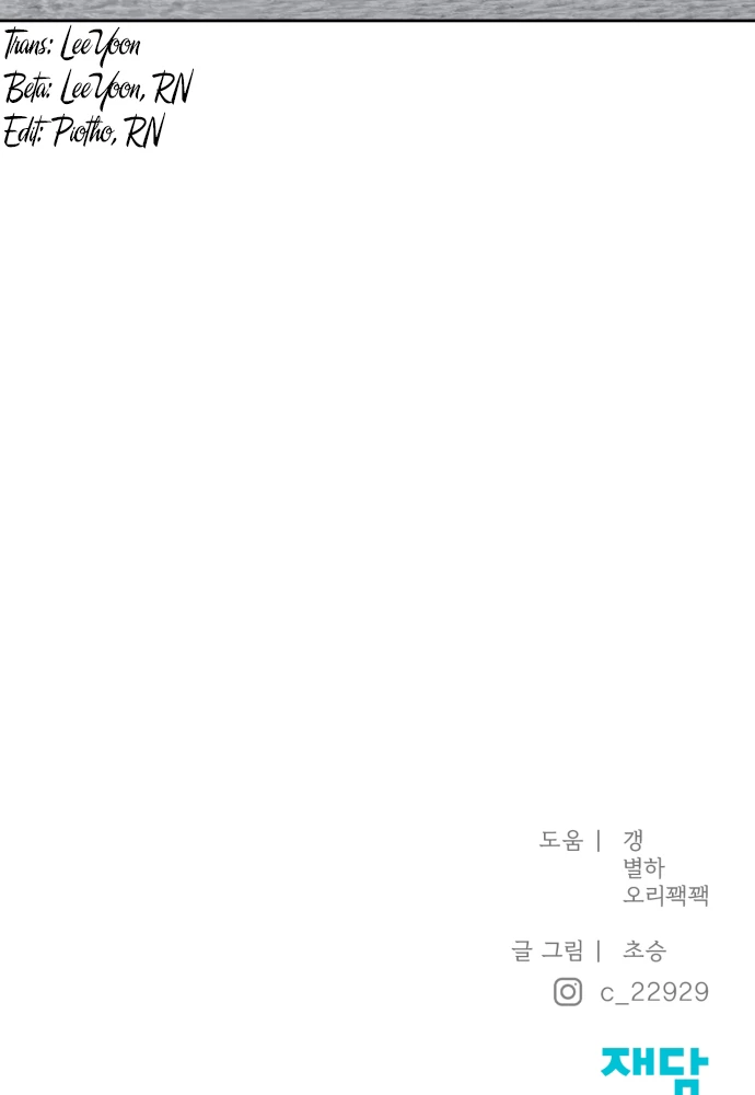 Hy Vọng Duy Nhất Chapter 136 - 100