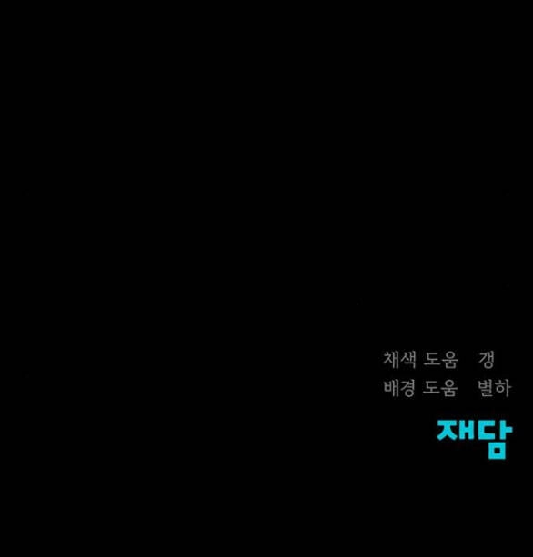 Hy Vọng Duy Nhất Chapter 39 - 122