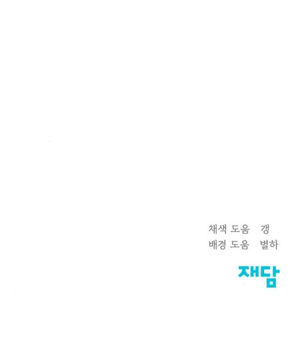 Hy Vọng Duy Nhất Chapter 44.2 - 67