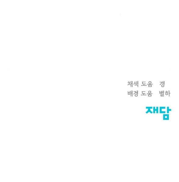 Hy Vọng Duy Nhất Chapter 48.2 - 76